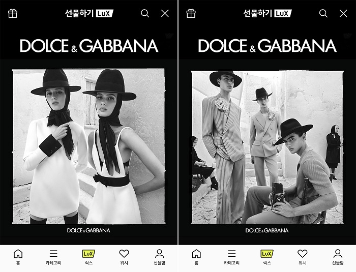 돌체앤가바나, 고객경험·접접 확대 위해 카카오톡 선물하기 입점  27-Image